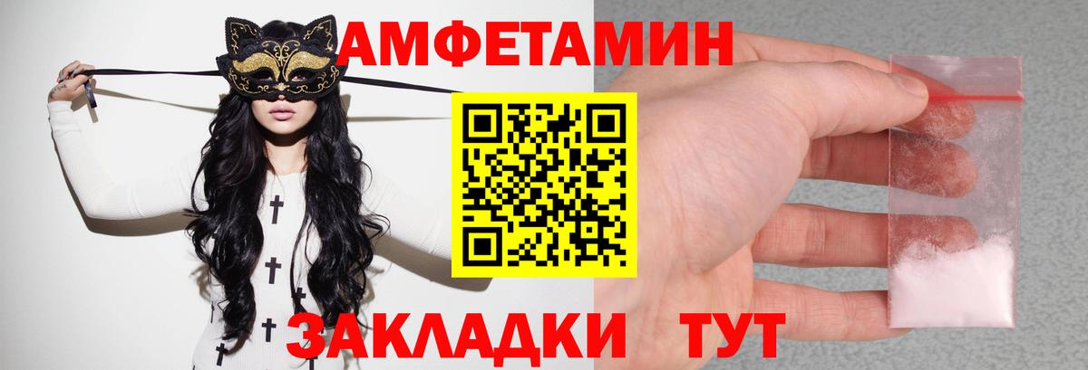 АМФ VHQ  Вход с VPN  Amphetamine  Лыткарино 