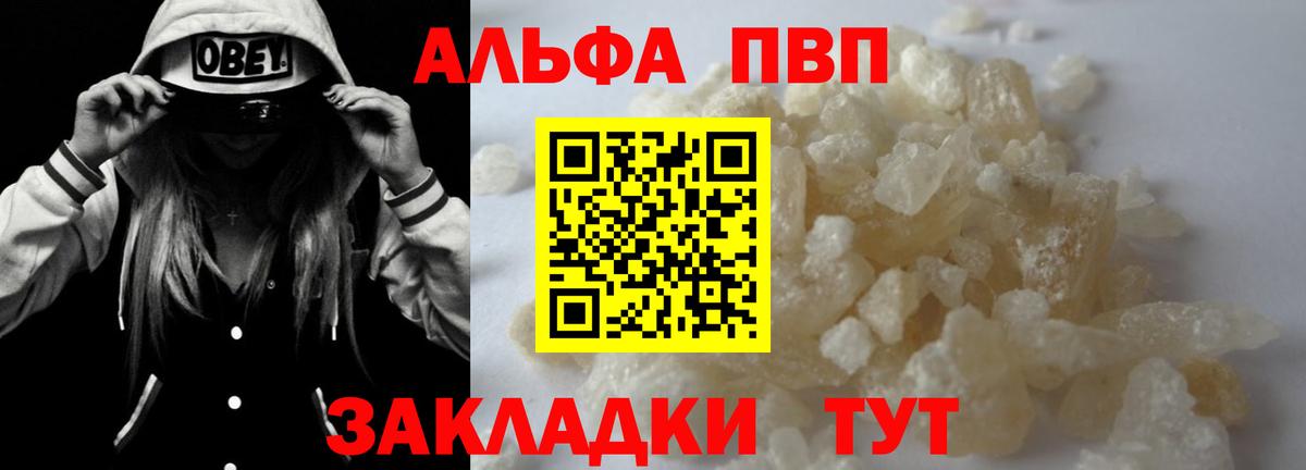 Alpha PVP СК КРИС Лыткарино