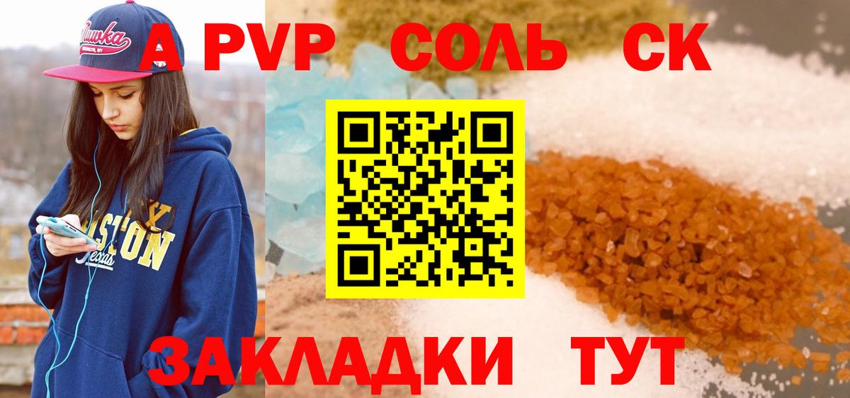 Лыткарино  Alpha PVP мука  где продают   Alpha PVP  А ПВП крисы CK  Вход с VPN 