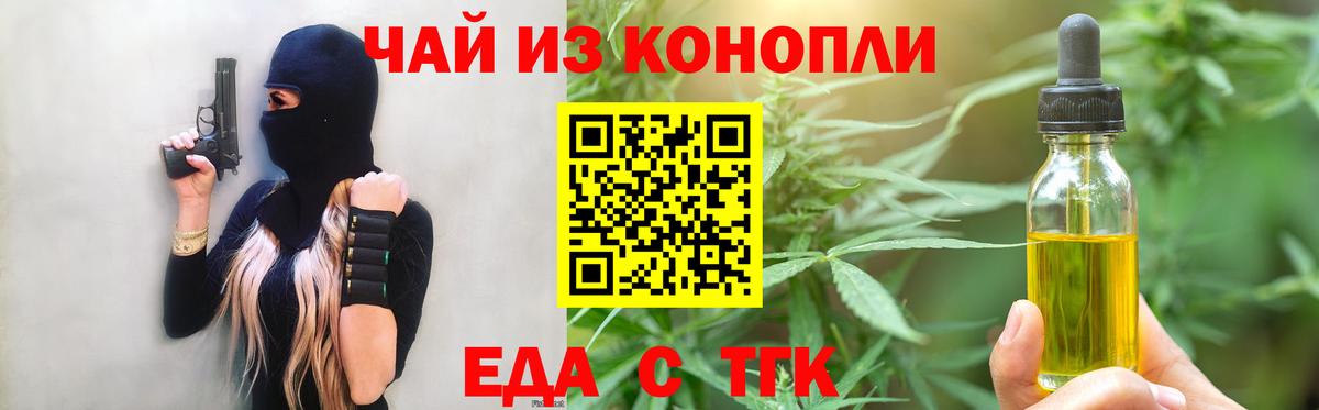 Лыткарино  Еда ТГК марихуана  Вход с VPN 