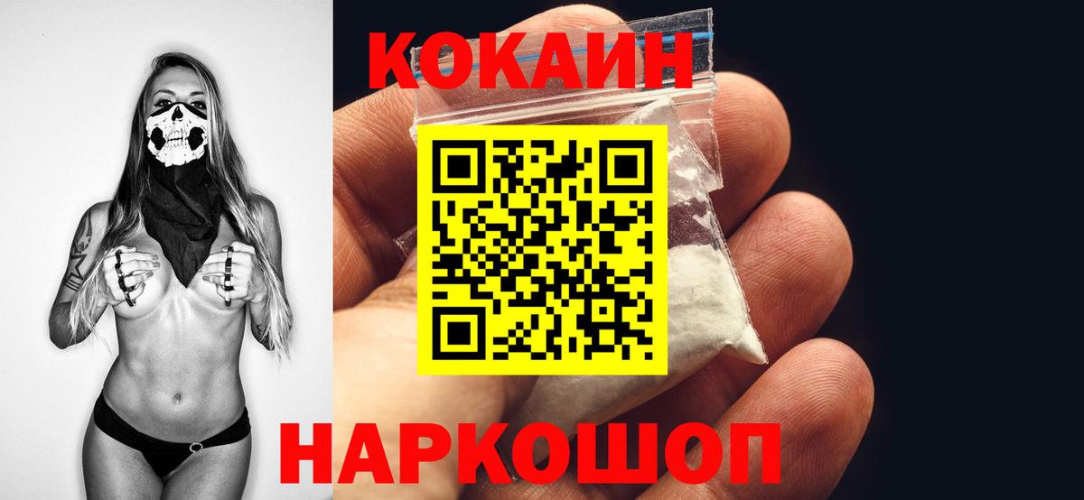 КОКАИН VHQ  КОКАИН  Лыткарино  Cocaine Боливия  Вход с VPN 