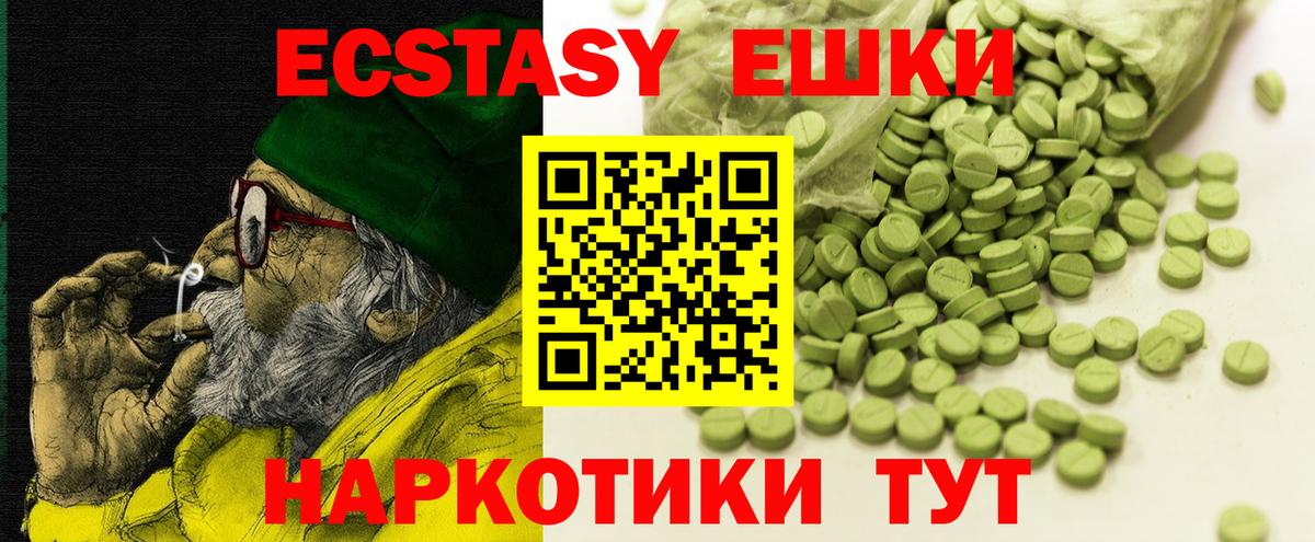 Ecstasy круглые Лыткарино