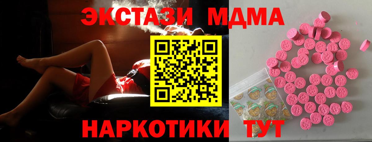 ЭКСТАЗИ 300 mg  Вход с VPN  Ecstasy  Лыткарино  Экстази Дубай 
