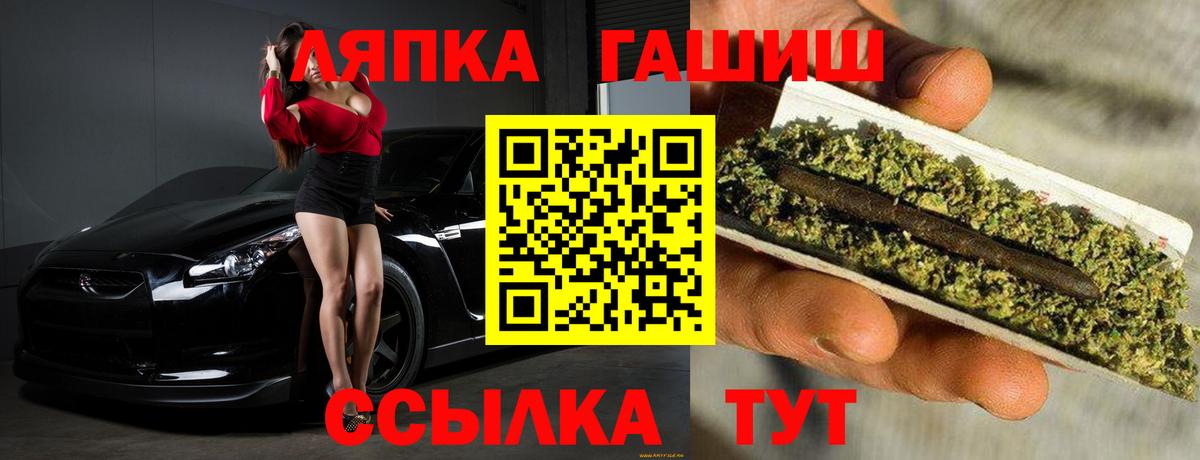 ГАШ ice o lator  ГАШ Изолятор  Гашиш  Лыткарино  Вход с VPN 