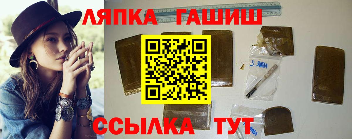Гашиш убойный Лыткарино