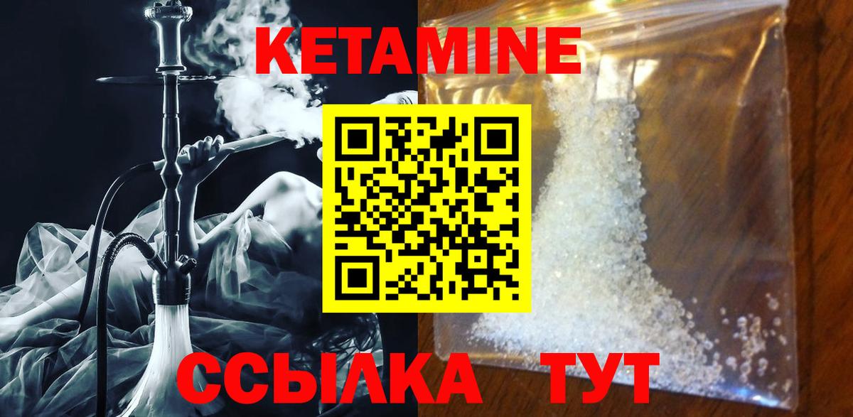 Кетамин ketamine  Кетамин ketamine  Лыткарино  Вход с VPN 