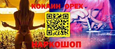 кокаин премиум Жуковский