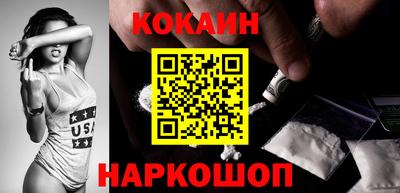 кокаин премиум Жуковский