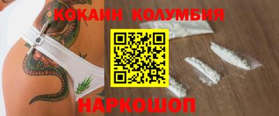 кокаин премиум Жуковский