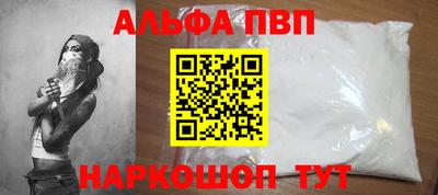 ALPHA PVP Заводоуковск