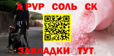 мяу мяу кристалл Заволжье