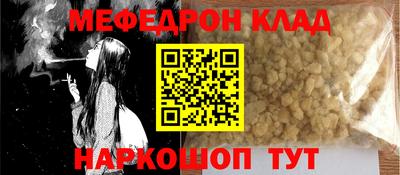 мяу мяу кристалл Заволжье