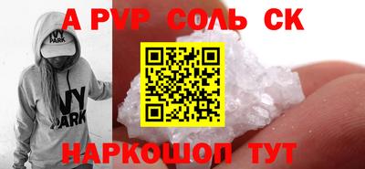 ALPHA PVP Заводоуковск
