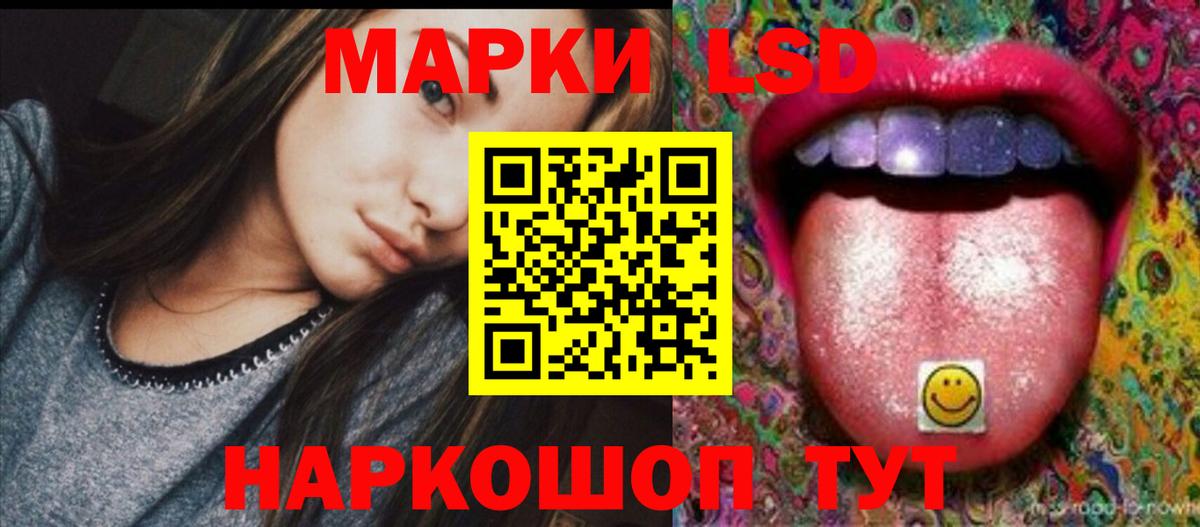 ЛСД экстази кислота Лыткарино