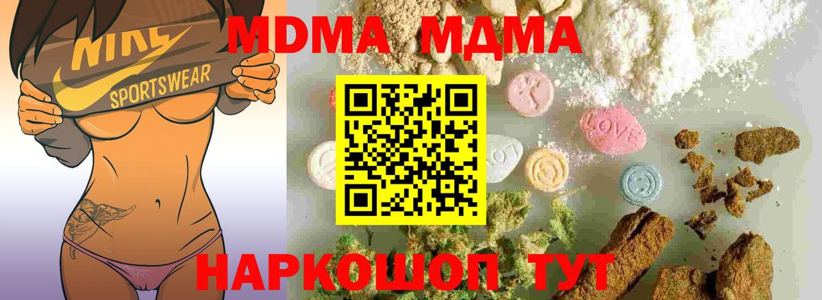 MDMA кристаллы Лыткарино