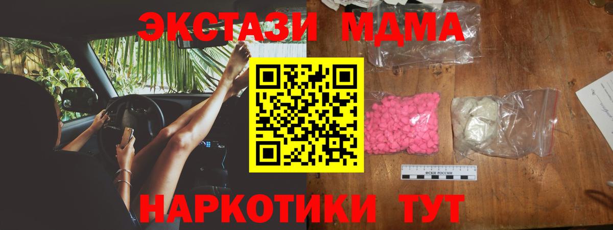 Лыткарино  МДМА VHQ  Вход с VPN 