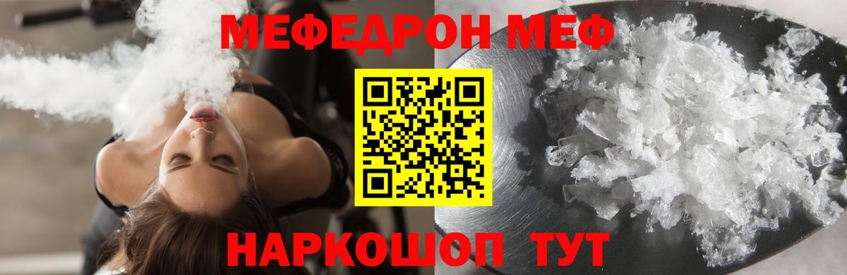 МЯУ-МЯУ VHQ  МЕФ  Вход с VPN  Лыткарино  Меф мяу мяу  Меф 