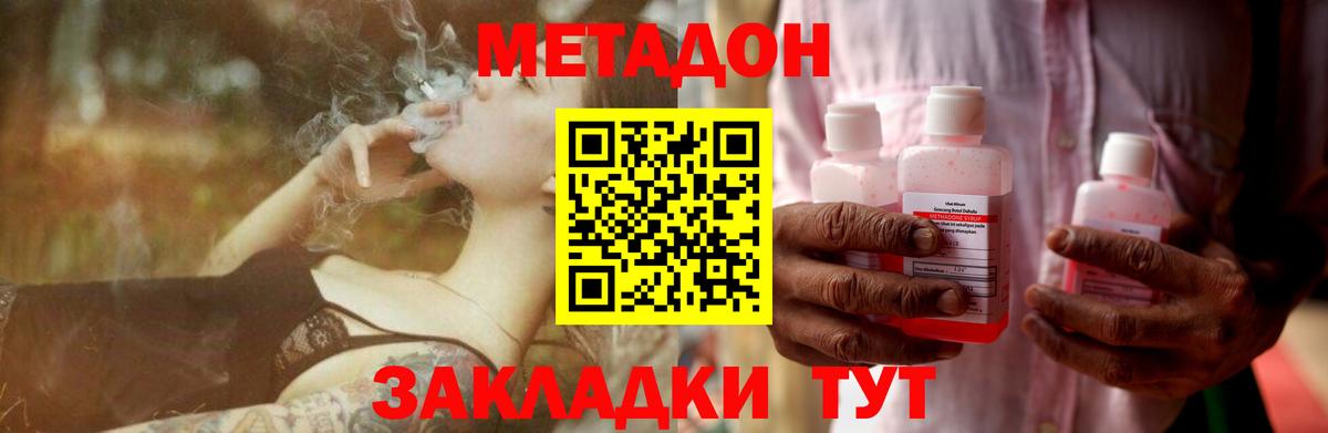 Метадон кристалл Лыткарино