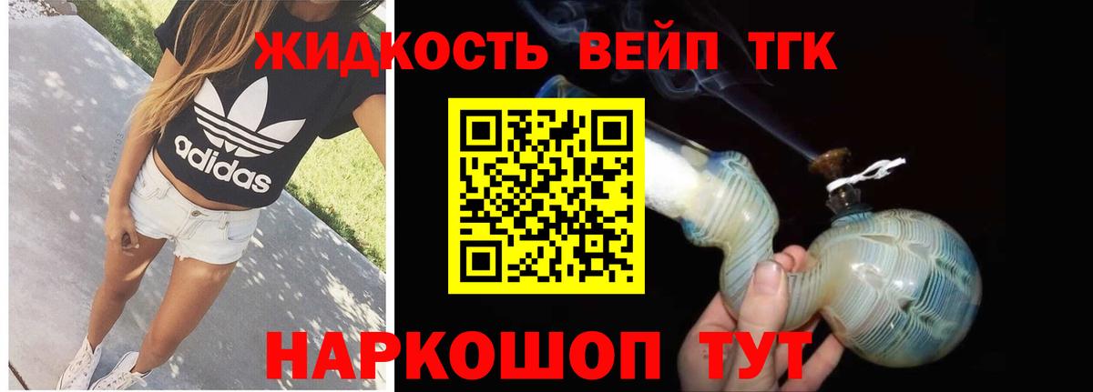 Лыткарино  Дистиллят ТГК концентрат  Вход с VPN  Дистиллят ТГК вейп 